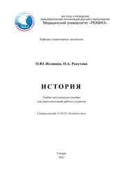 История