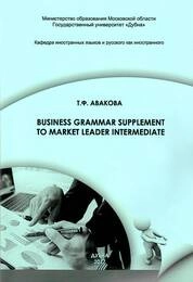 Business Grammar Supplement to Market Leader Intermediate