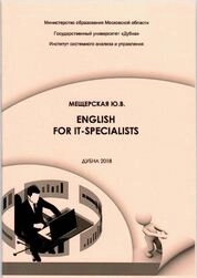 English for IT-specialists