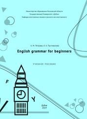 English grammar for beginners (Сборник грамматических упражнений по английскому языку для начинающих)