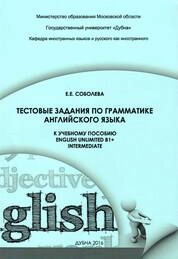 Тестовые задания по грамматике английского языка к учебному пособию English Unlimited B1+ Intermediate