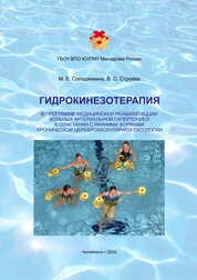 Гидрокинезотерапия в программе медицинской реабилитации больных артериальной гипертонией в сочетании с ранними формами хронической цереброваскулярной патологии