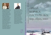 Книжность Древней Руси (XI–XVII вв.)