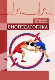 Биопедагогика