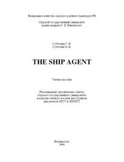 The ship agent
