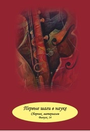 Предчувствие рассвета. Произведения для гитары соло (средние и старшие классы ДШИ)
