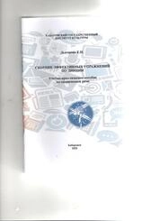 Сборник эффективных упражнений по дикции