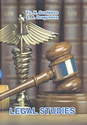 Legal studies