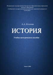 История