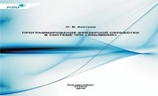 Программирование фрезерной обработки в системе ЧПУ «Sinumerik»