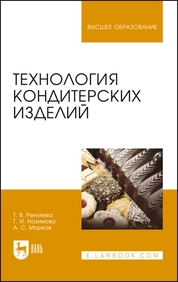 Технология кондитерских изделий