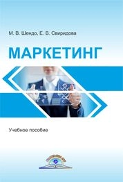 Маркетинг