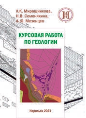 Курсовая работа по геологии: справочник