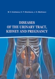 Diseases of the urinary tract, kidney and pregnancy : study quide