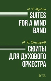 Сборник романсов для средних и высоких голосов на стихи А. А. Фета. В сопровождении фортепиано