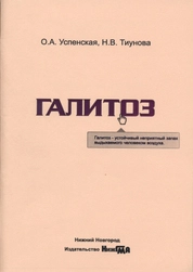 Галитоз