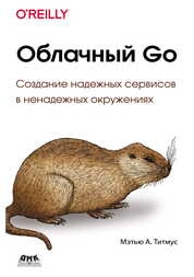 Облачный Go