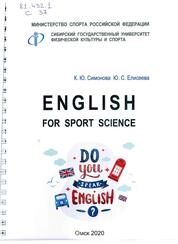 ENGLISH FOR SPORT SCIENCE