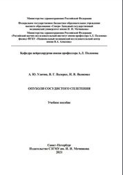 Опухоли сосудистого сплетения