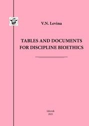 Tables and Documents for Discipline Bioethics : study guide