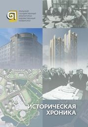 Уральский государственный архитектурно-художественный университет. Историческая хроника