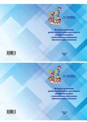 Методика организации учебно-познавательной деятельности младших школьников с использованием современных образовательных технологий