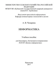 Практикум по дискретной математике. Предикаты и комбинаторика