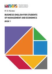 Business English for students of management and economics. Book 1