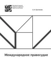 Международное правосудие