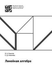 Линейная алгебра