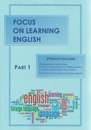 Focus on Learning English (Part 1)