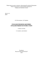 English for Researchers: English Medium Instruction