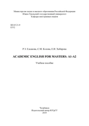 Academic English for Masters: A1-A2