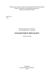 English for IT specialists