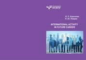 International Activity in Future Career