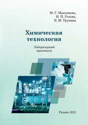 Химическая технология