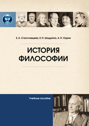 История философии