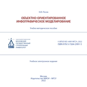 Объектно-ориентированное инфографическое моделирование