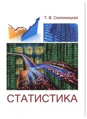 Статистика