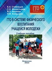 ГТО в системе физического воспитания учащейся молодежи