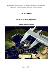 Методы и алгоритмы искусственного интеллекта