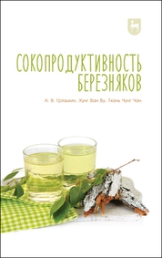 Сокопродуктивность березняков