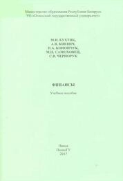 Финансы