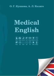 Medical English
