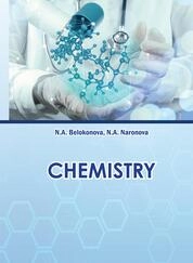 Chemistry : Tutorial for practical and laboratory works in Chemistry for the first year students of the faculties of General Medicine and Pediatrics in English
