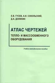 Проектирование и расчет барабанной сушильной установки для сыпучих материалов