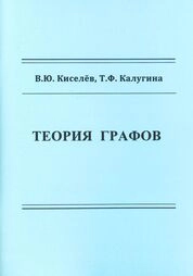 Теория грифов