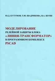 Основы работы в программном комплексе COMSOL MULTIPHYSICS на примере модели кабельной ЛЭП