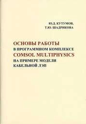 Моделирование релейной защиты блока «линия-трансформатор» в программном комплексе PSCAD