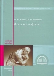 Философия